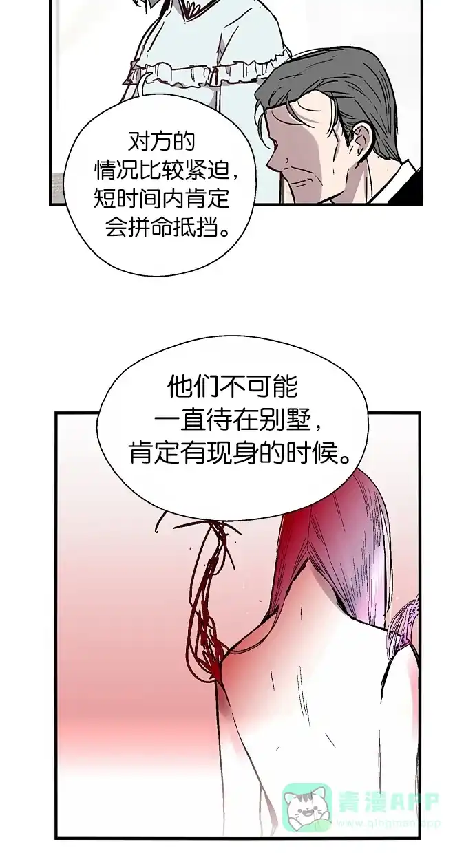 《娜罗的名单》第58话 第24页