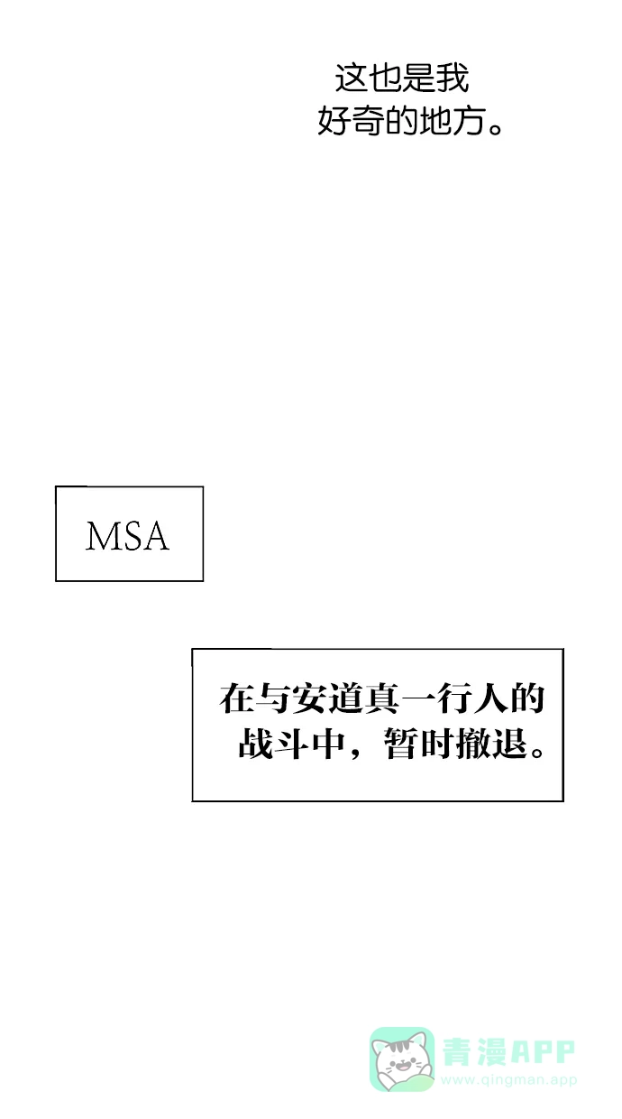 《娜罗的名单》第58话 第37页