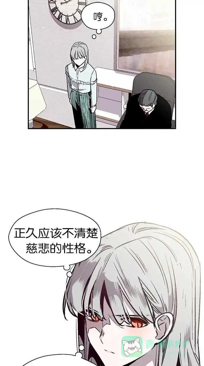 《娜罗的名单》第58话 第32页