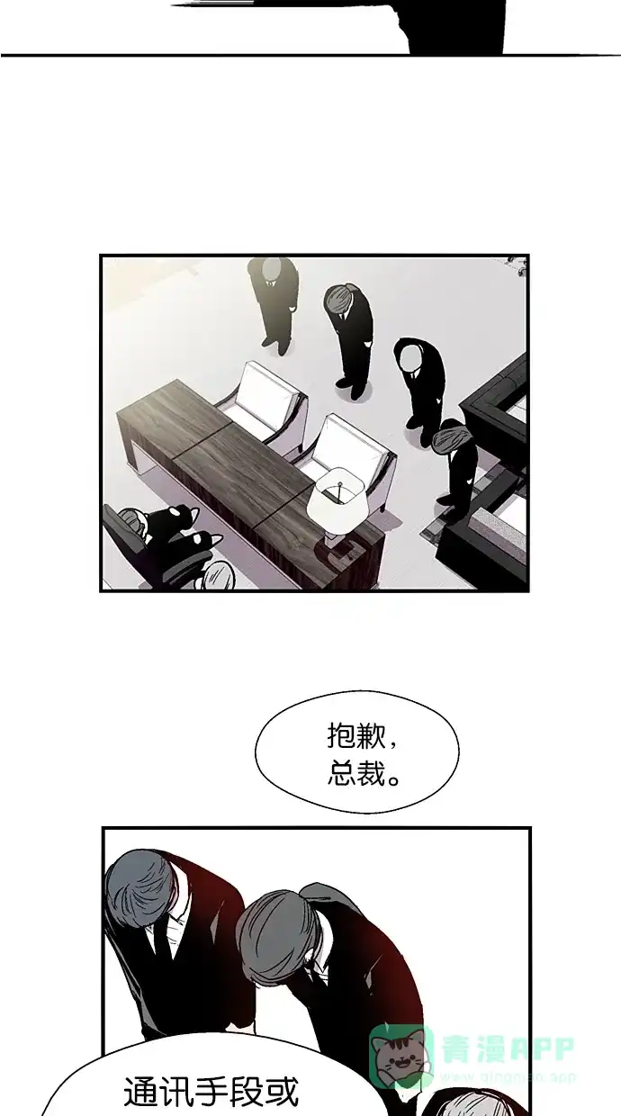 《娜罗的名单》第58话 第16页