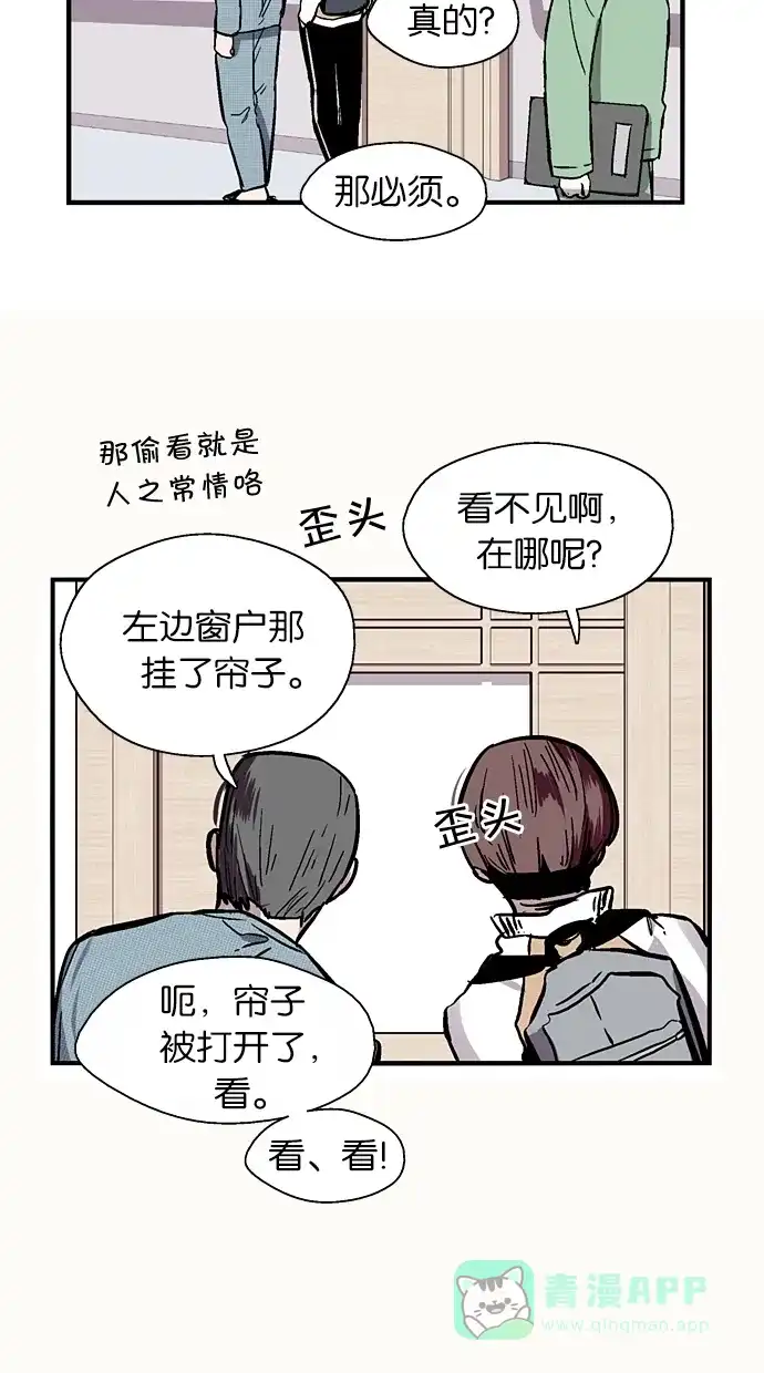 《娜罗的名单》第58话 第41页