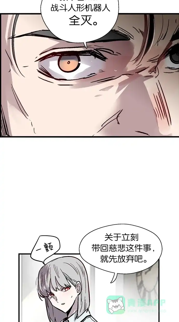 《娜罗的名单》第58话 第23页
