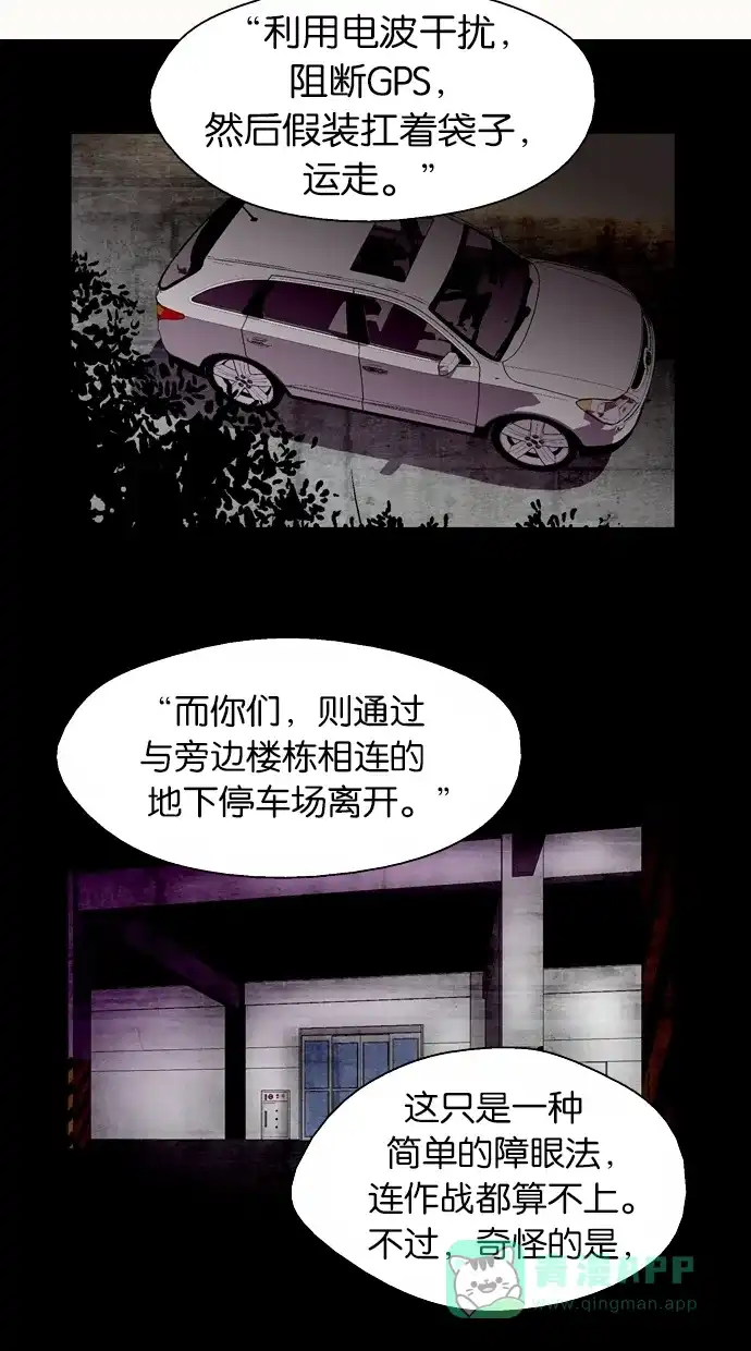 《娜罗的名单》第58话 第52页