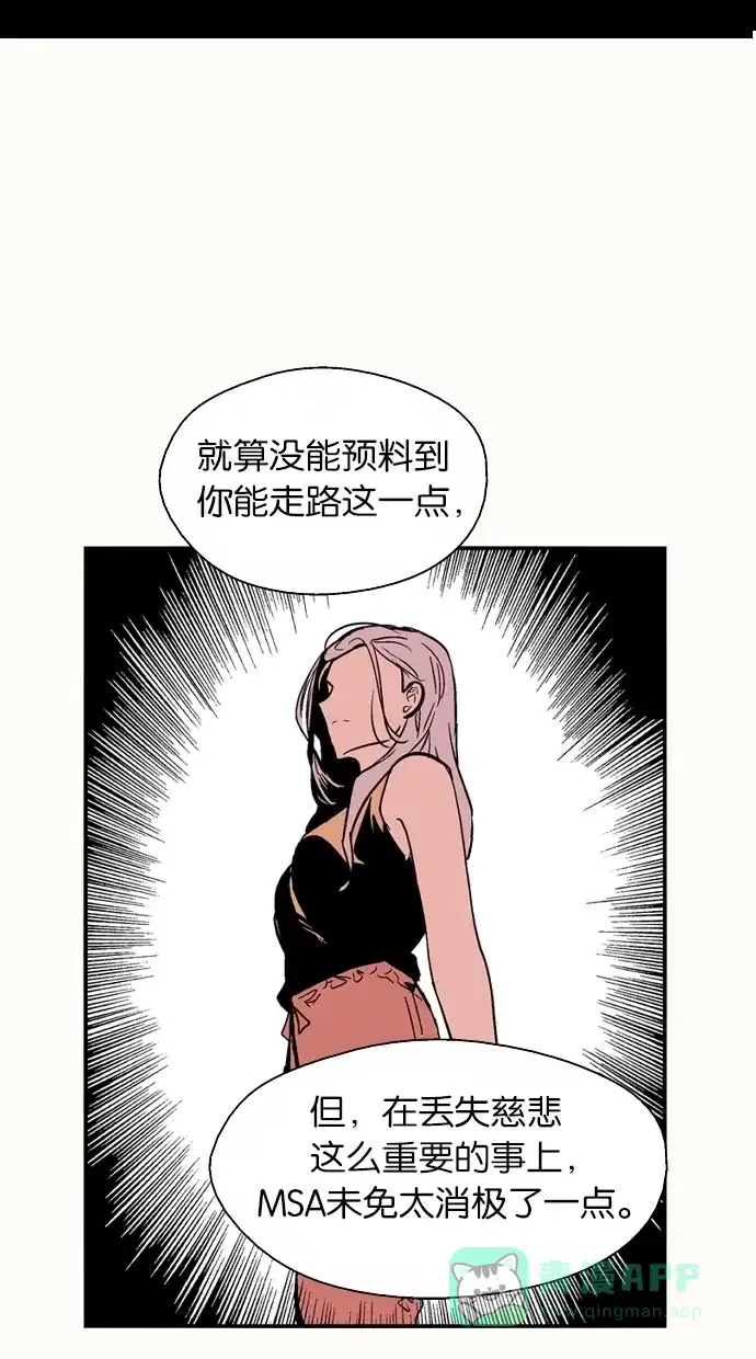 《娜罗的名单》第58话 第53页