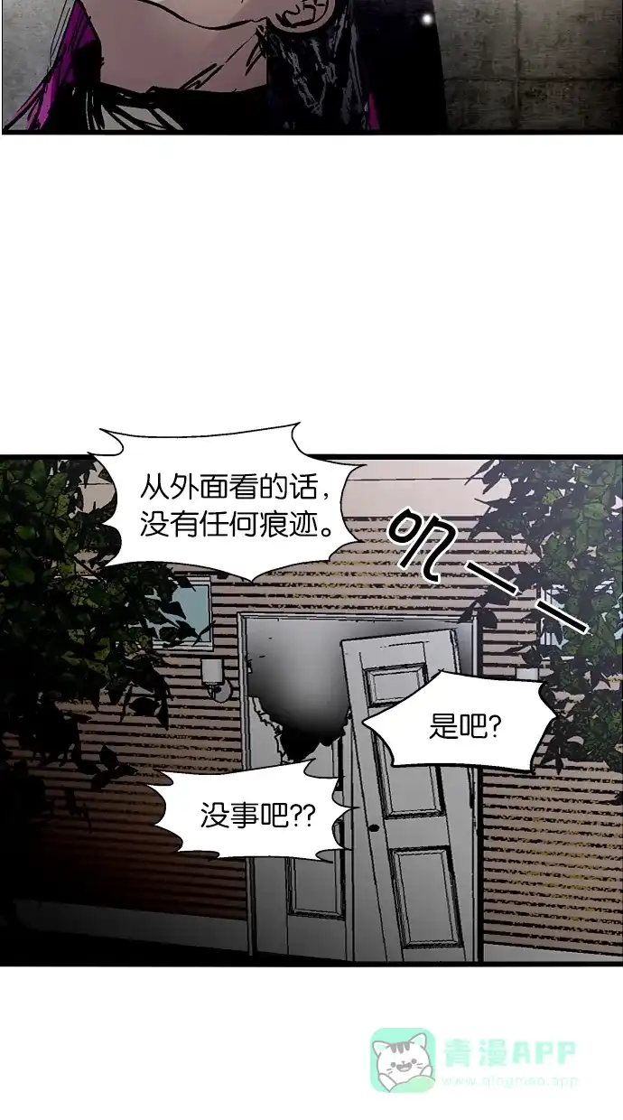 《娜罗的名单》第58话 第13页
