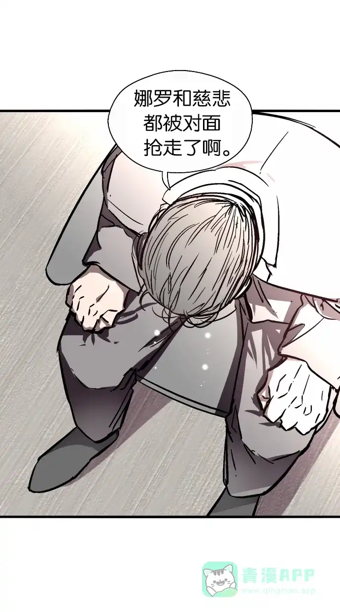 《娜罗的名单》第58话 第28页