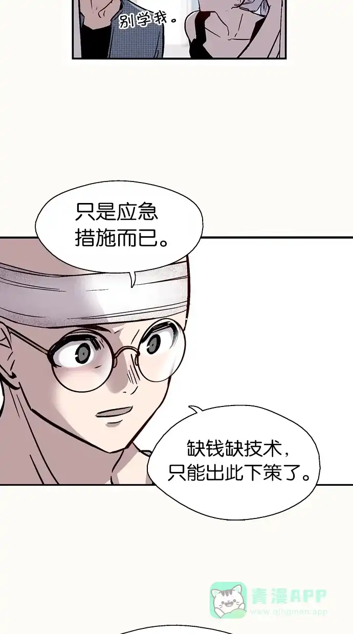 《娜罗的名单》第58话 第51页