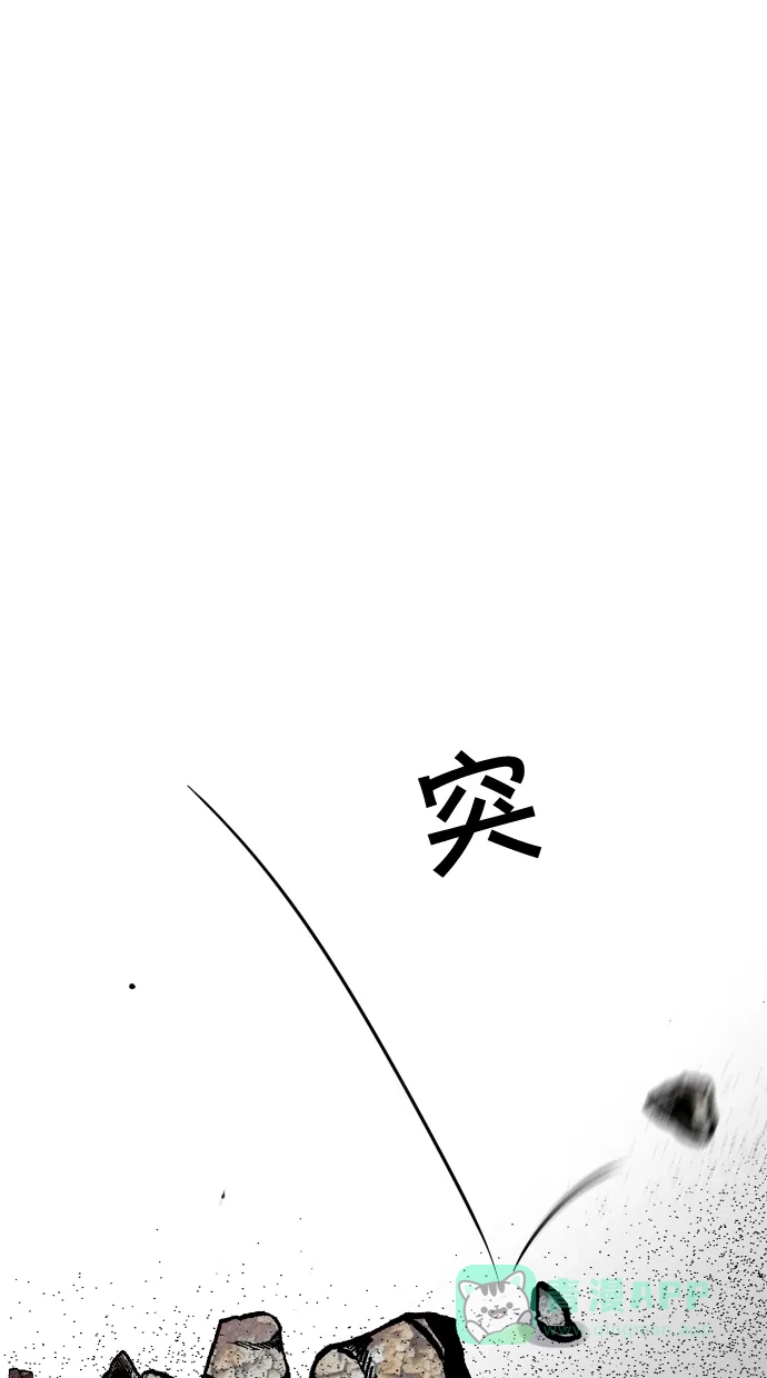 《娜罗的名单》第58话 第5页