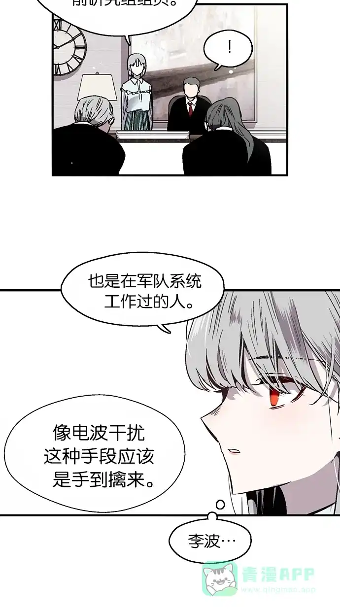 《娜罗的名单》第58话 第19页