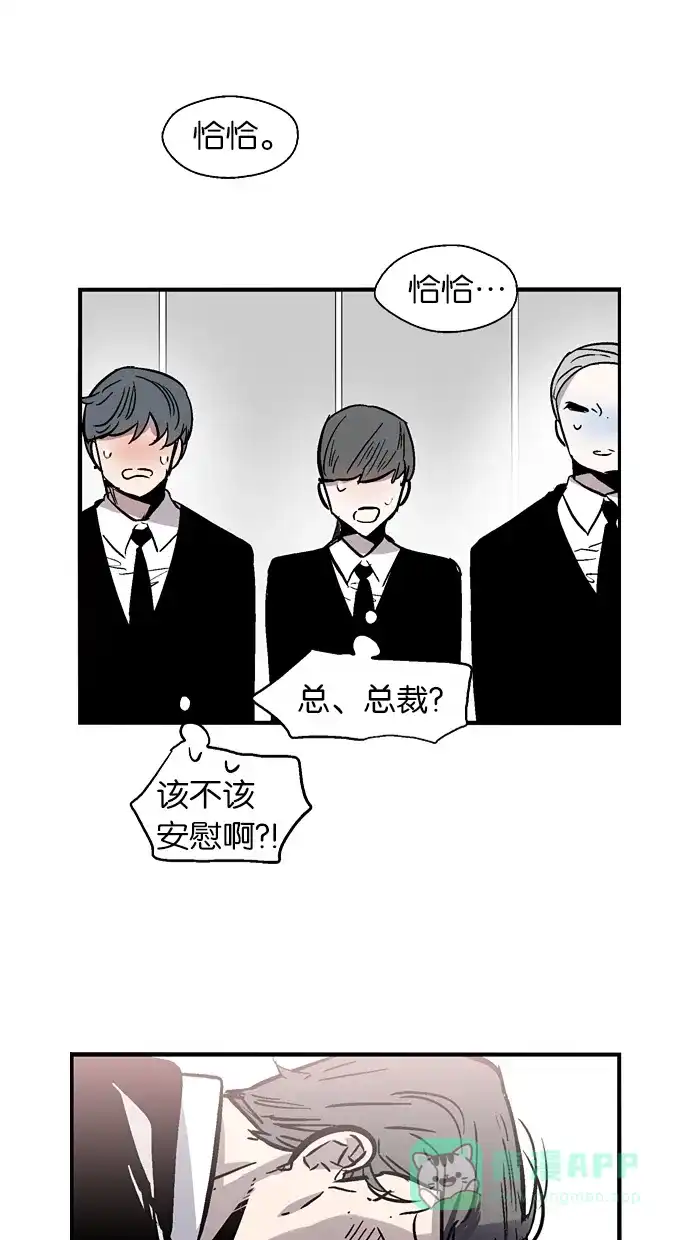 《娜罗的名单》第58话 第29页