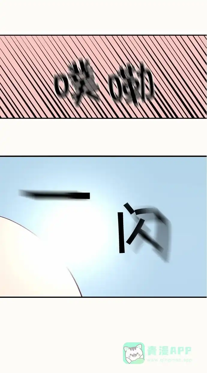 《娜罗的名单》第58话 第42页