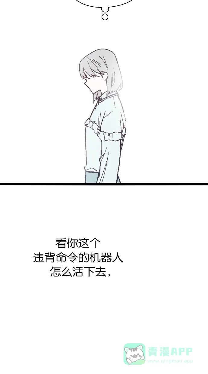 《娜罗的名单》第58话 第36页