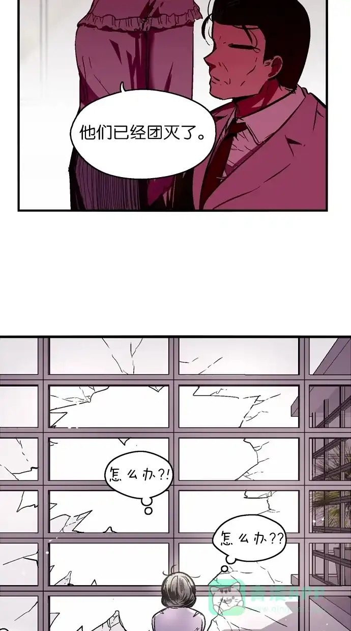 《娜罗的名单》第58话 第21页