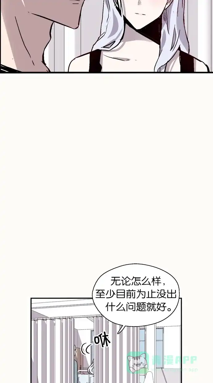 《娜罗的名单》第58话 第56页