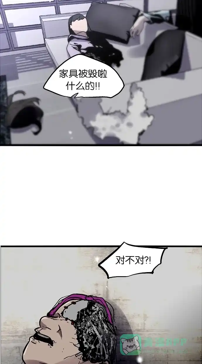 《娜罗的名单》第58话 第12页