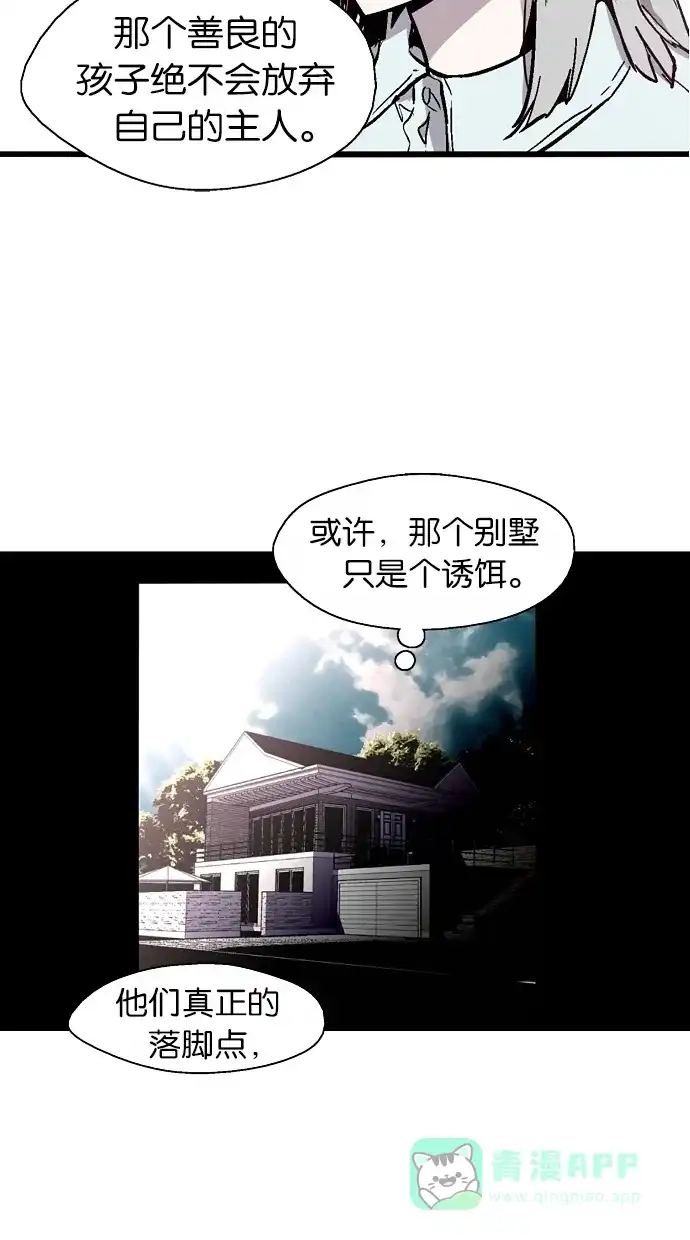 《娜罗的名单》第58话 第33页