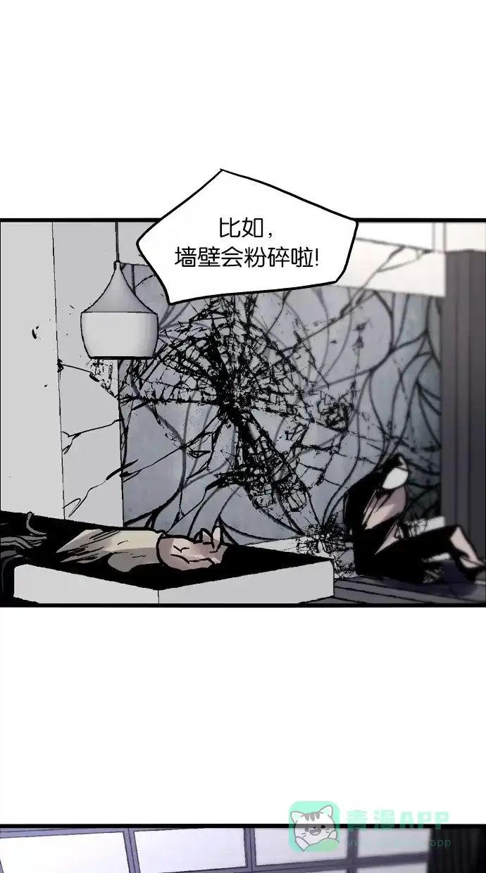 《娜罗的名单》第58话 第11页