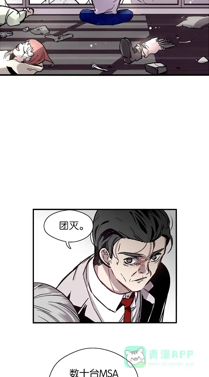 《娜罗的名单》第58话 第22页