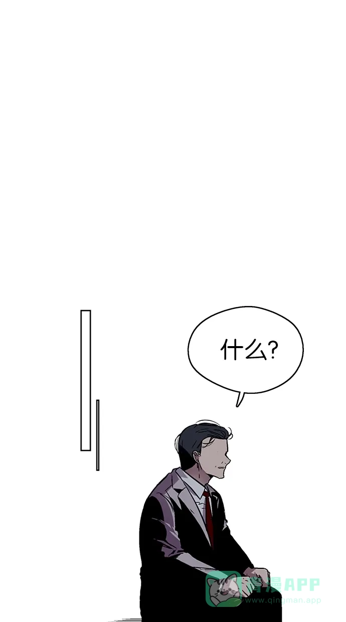 《娜罗的名单》第58话 第15页