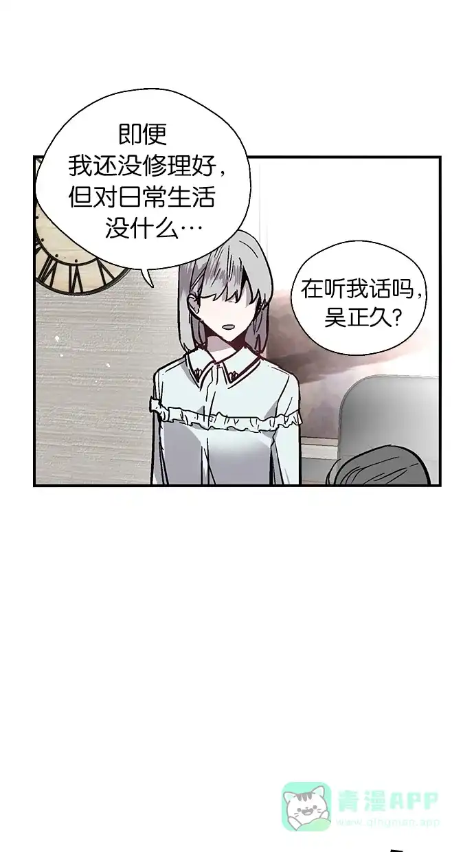 《娜罗的名单》第58话 第25页