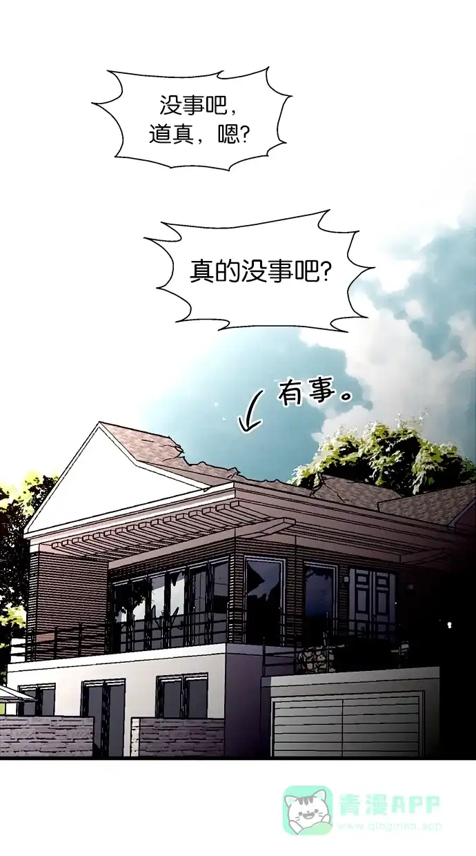 《娜罗的名单》第58话 第14页