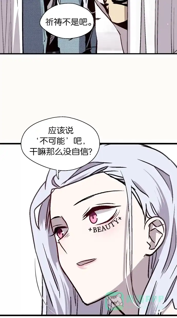 《娜罗的名单》第58话 第47页