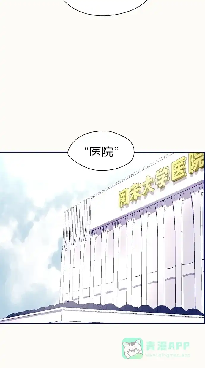 《娜罗的名单》第58话 第49页