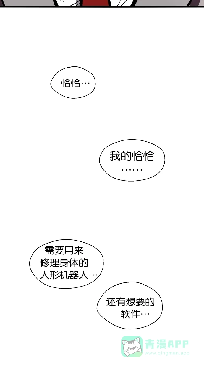 《娜罗的名单》第58话 第27页