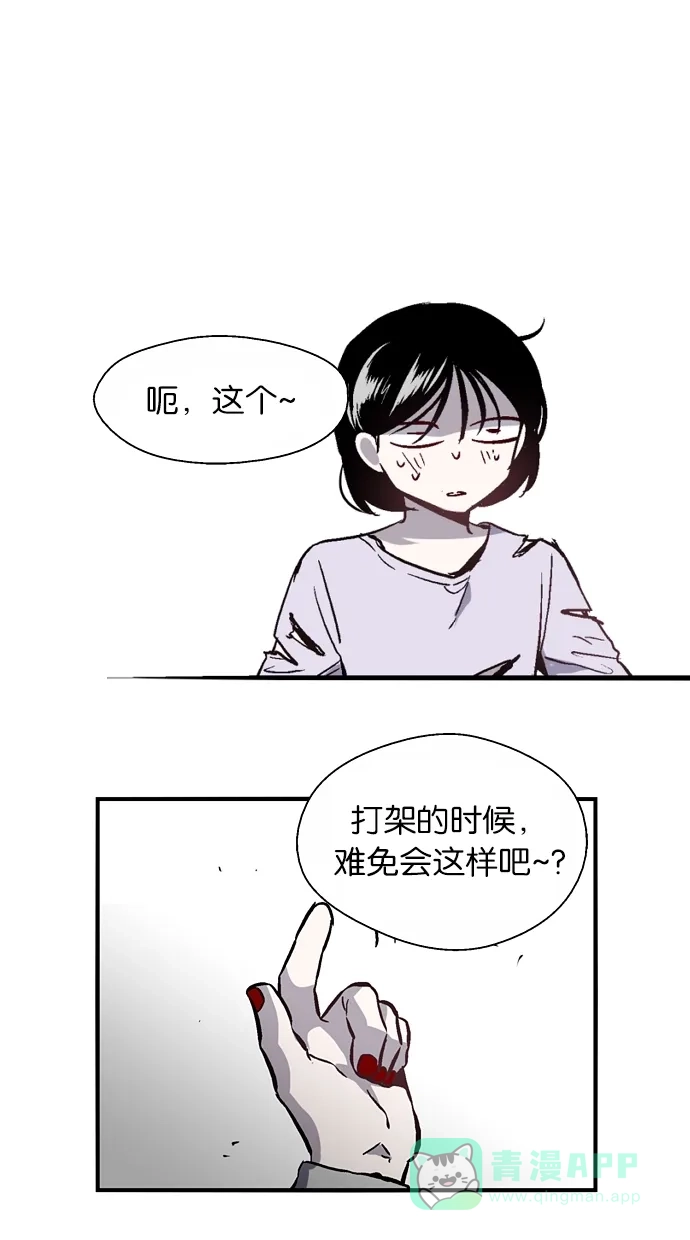 《娜罗的名单》第58话 第10页