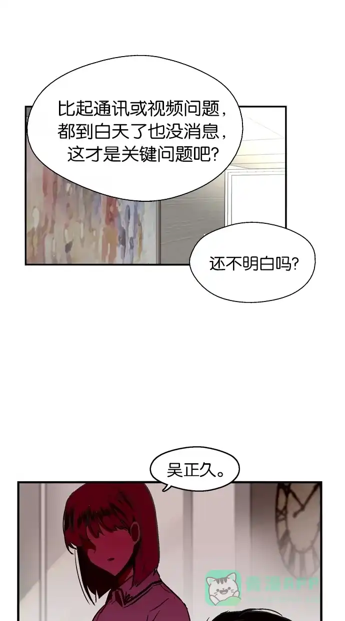 《娜罗的名单》第58话 第20页