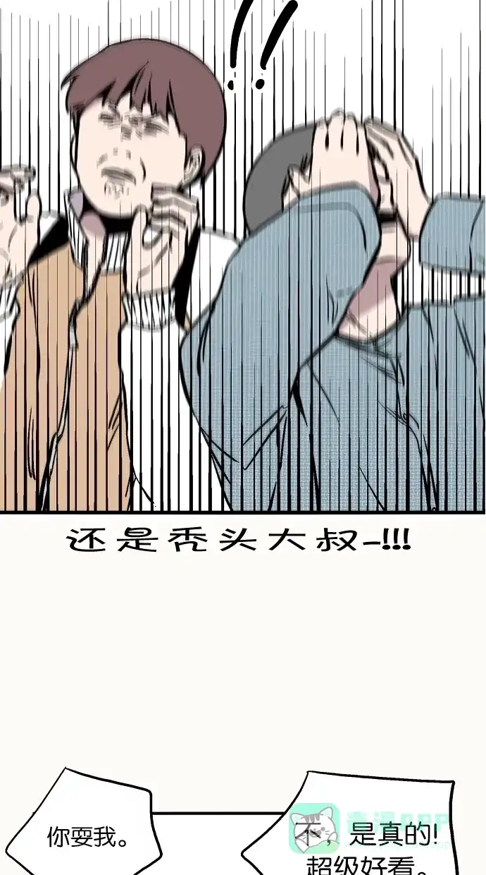 《娜罗的名单》第58话 第44页
