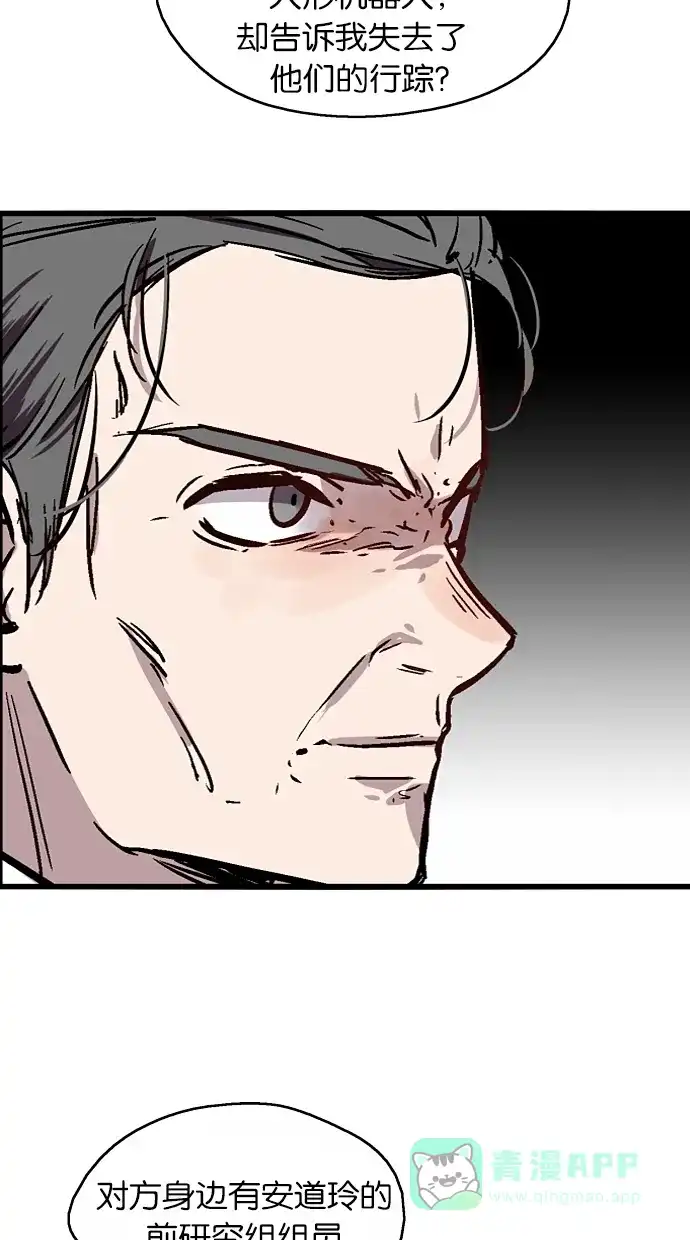 《娜罗的名单》第58话 第18页