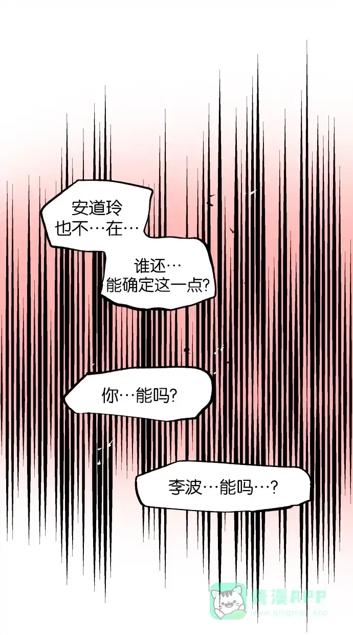 《娜罗的名单》第59话 第39页