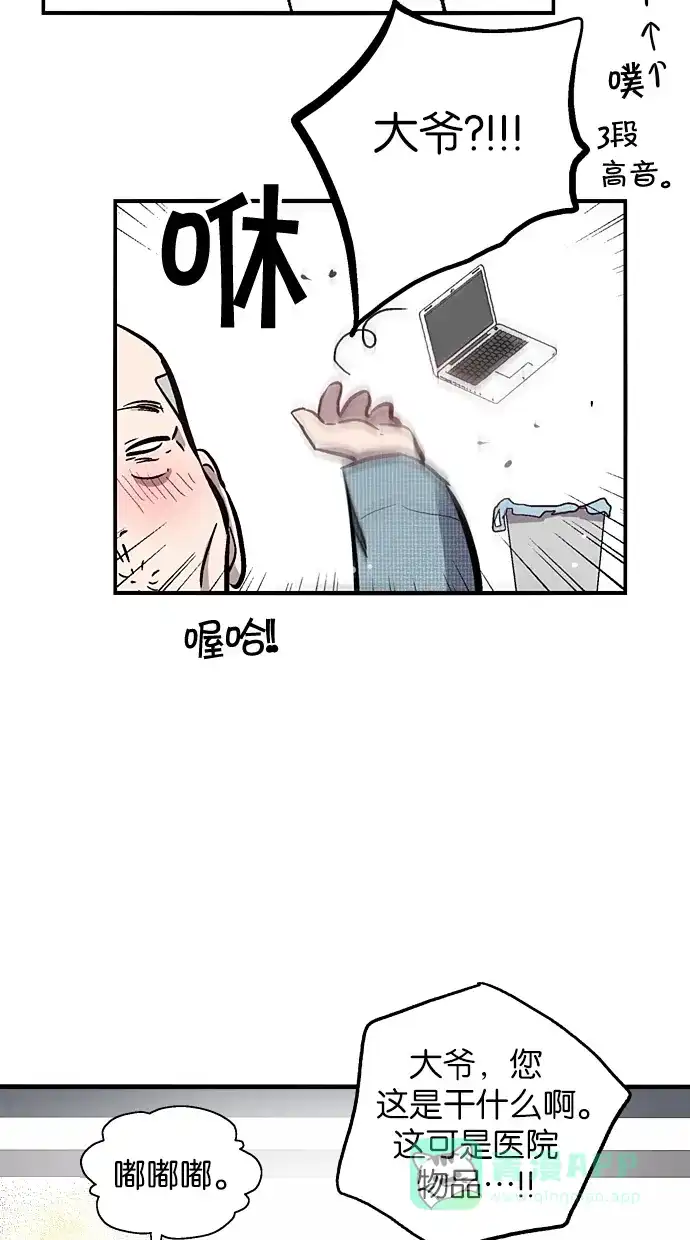 《娜罗的名单》第59话 第22页
