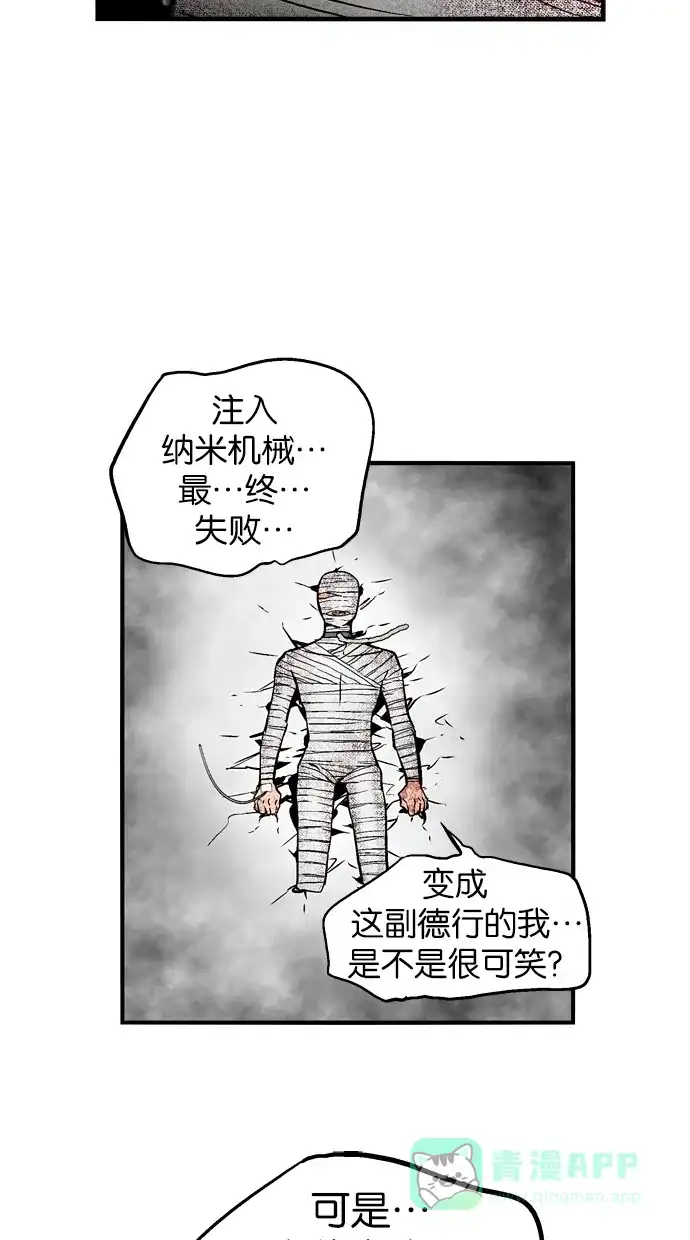 《娜罗的名单》第59话 第36页