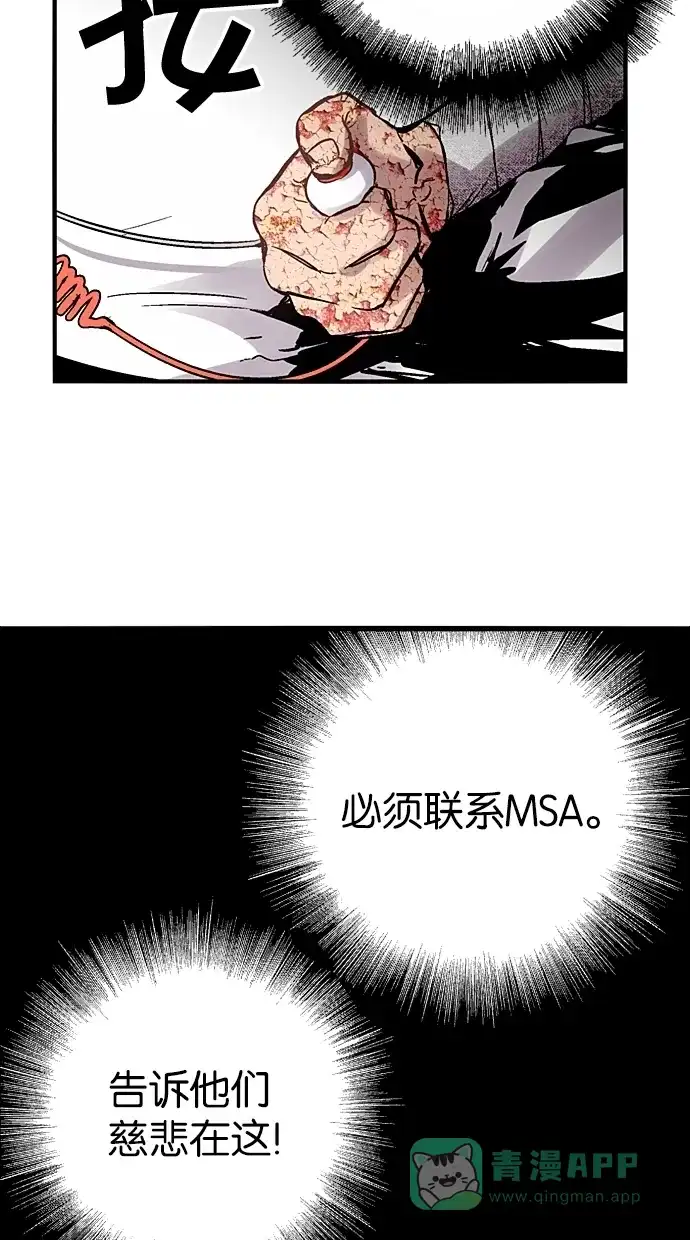 《娜罗的名单》第59话 第13页