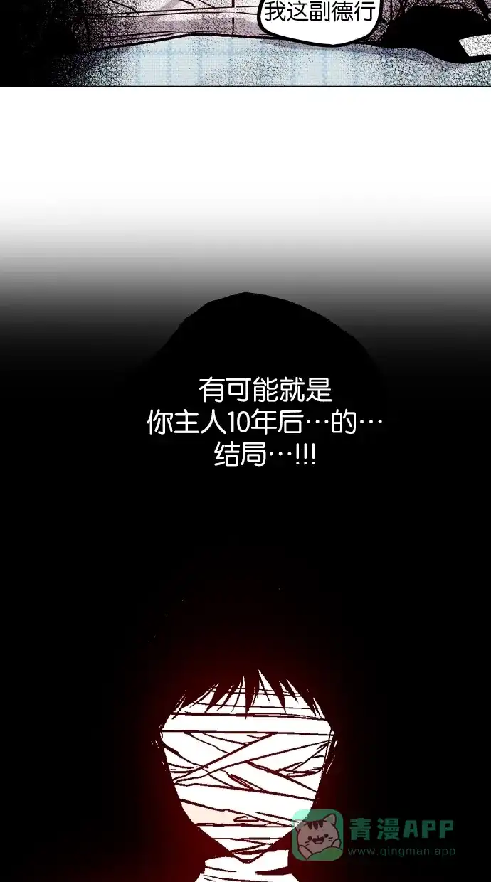 《娜罗的名单》第59话 第41页