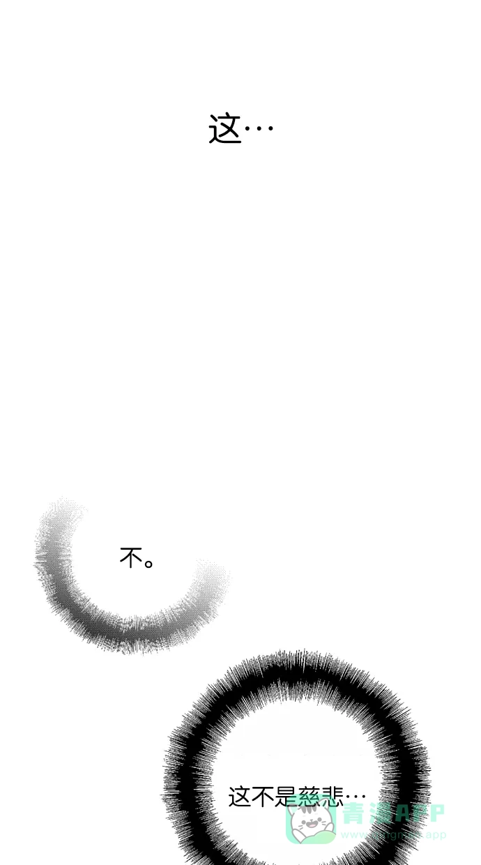 《娜罗的名单》第59话 第54页