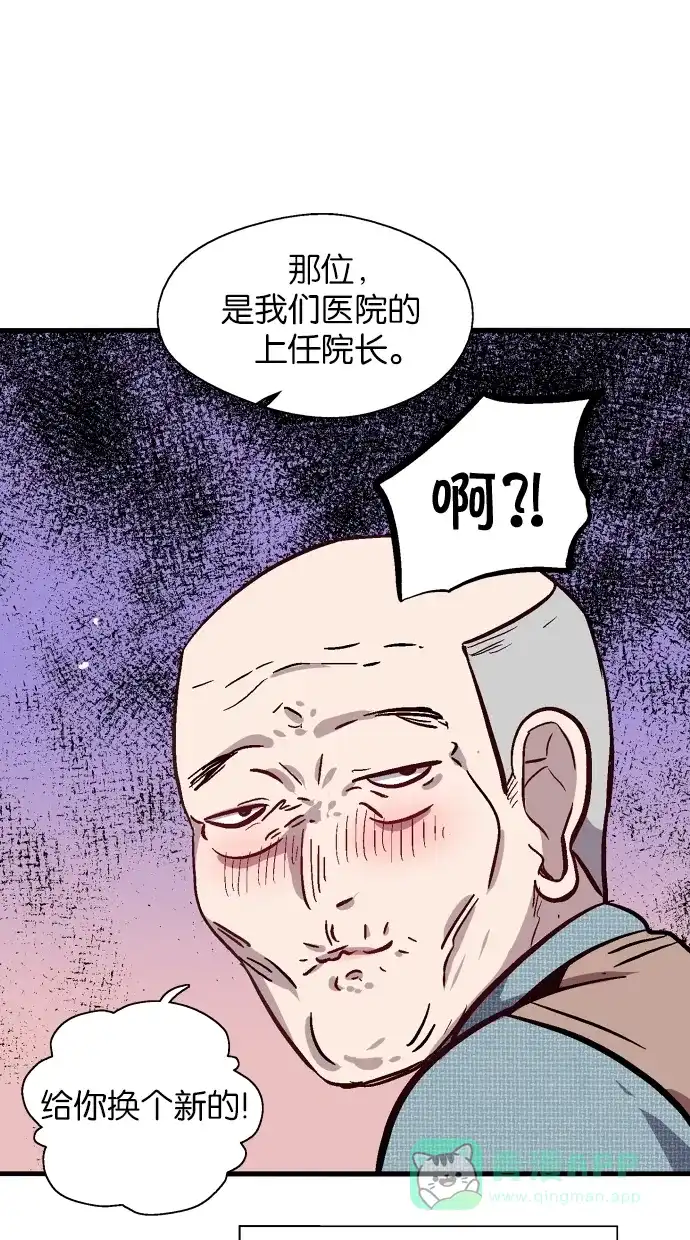《娜罗的名单》第59话 第24页