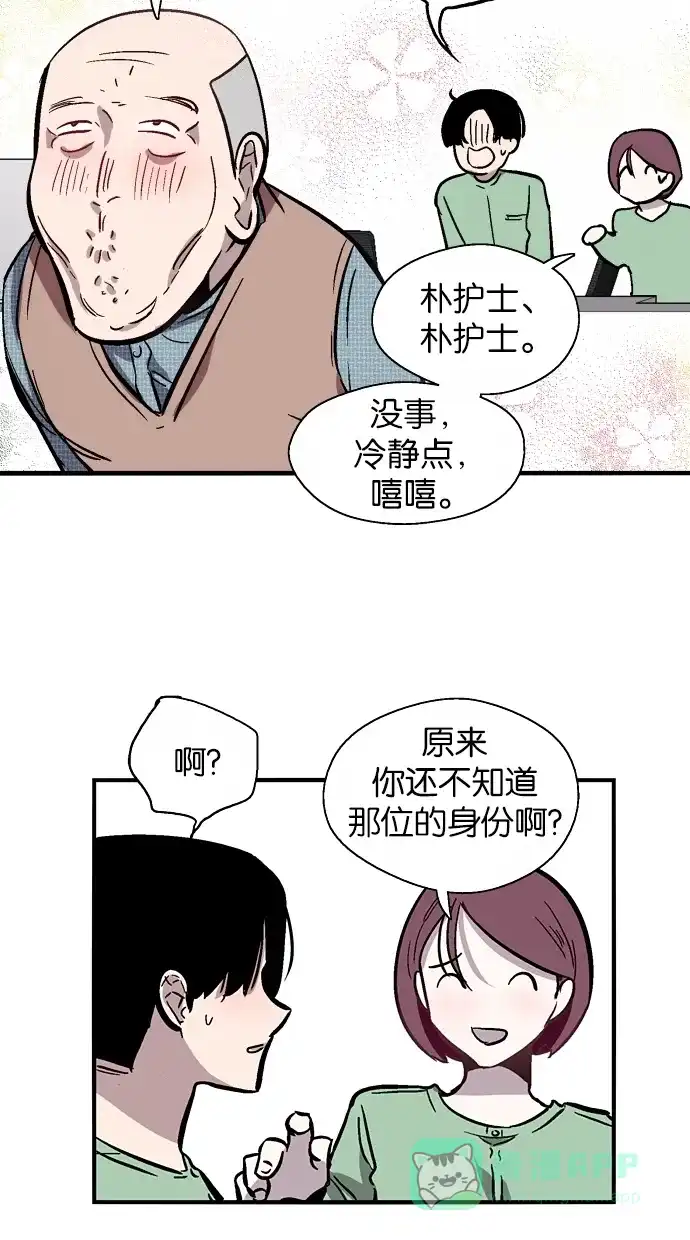 《娜罗的名单》第59话 第23页