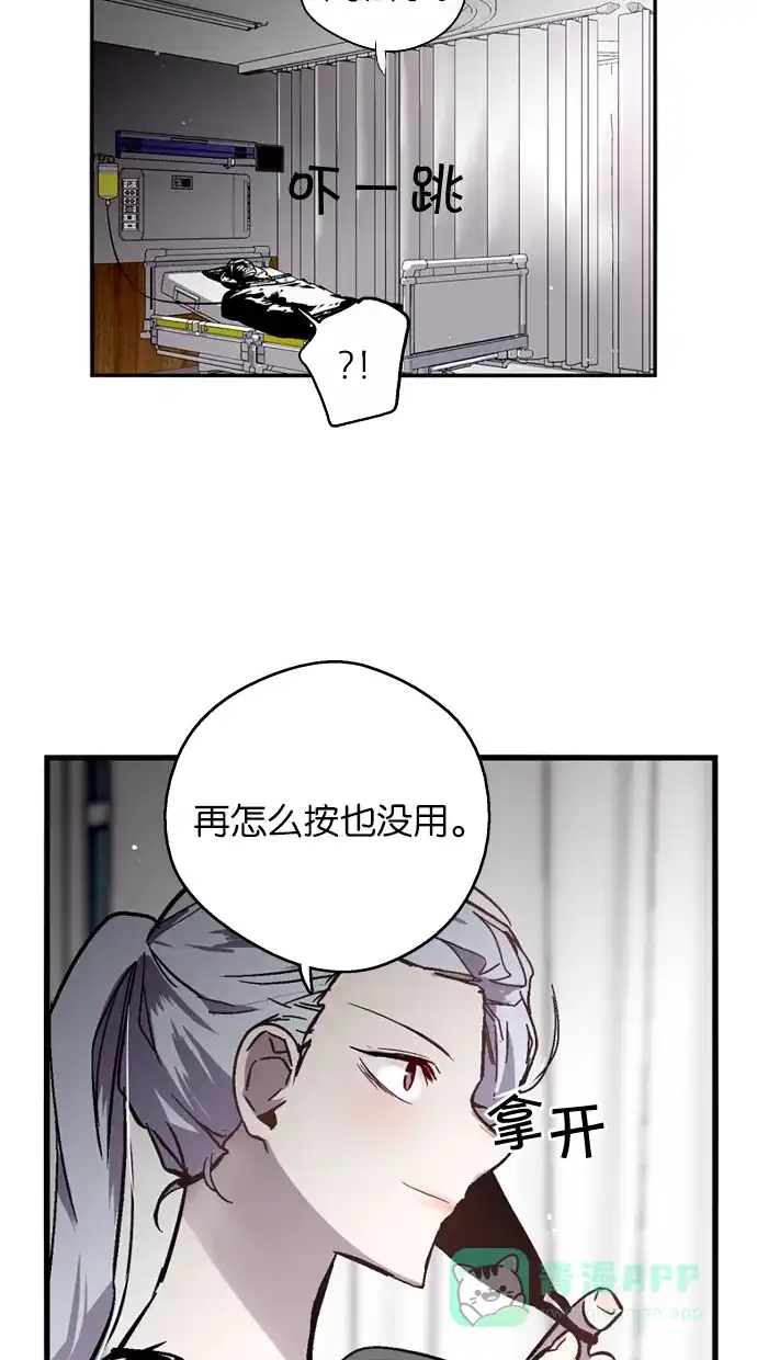 《娜罗的名单》第59话 第16页