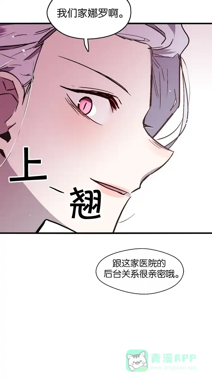 《娜罗的名单》第59话 第18页