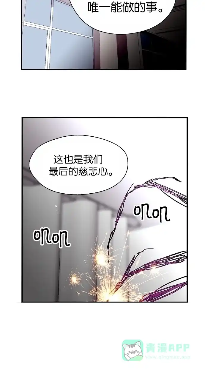 《娜罗的名单》第59话 第31页