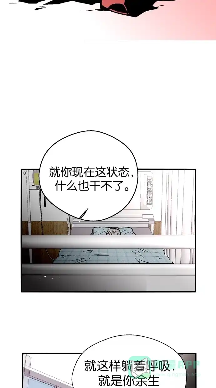 《娜罗的名单》第59话 第30页