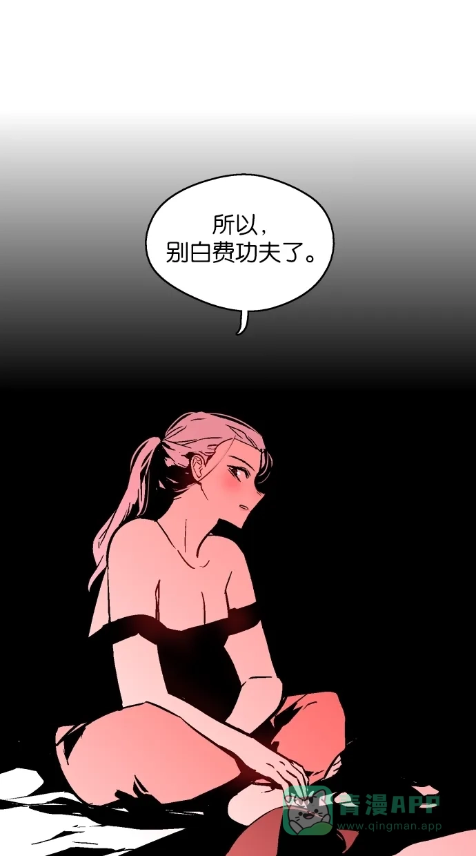 《娜罗的名单》第59话 第29页