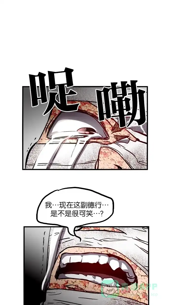 《娜罗的名单》第59话 第35页