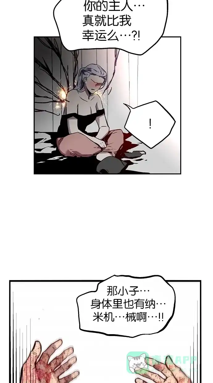 《娜罗的名单》第59话 第37页