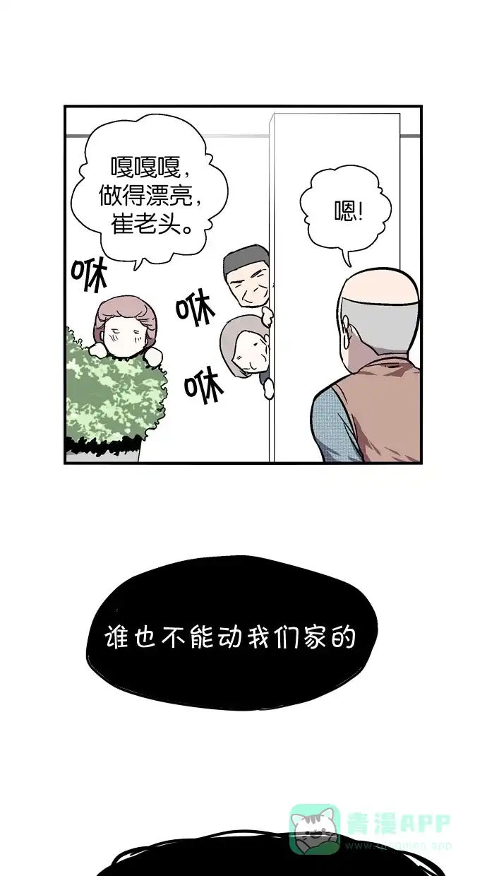 《娜罗的名单》第59话 第26页