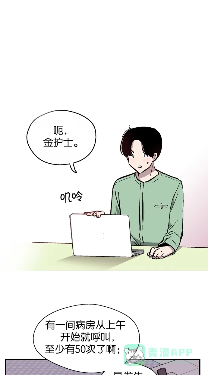 《娜罗的名单》第59话 第19页