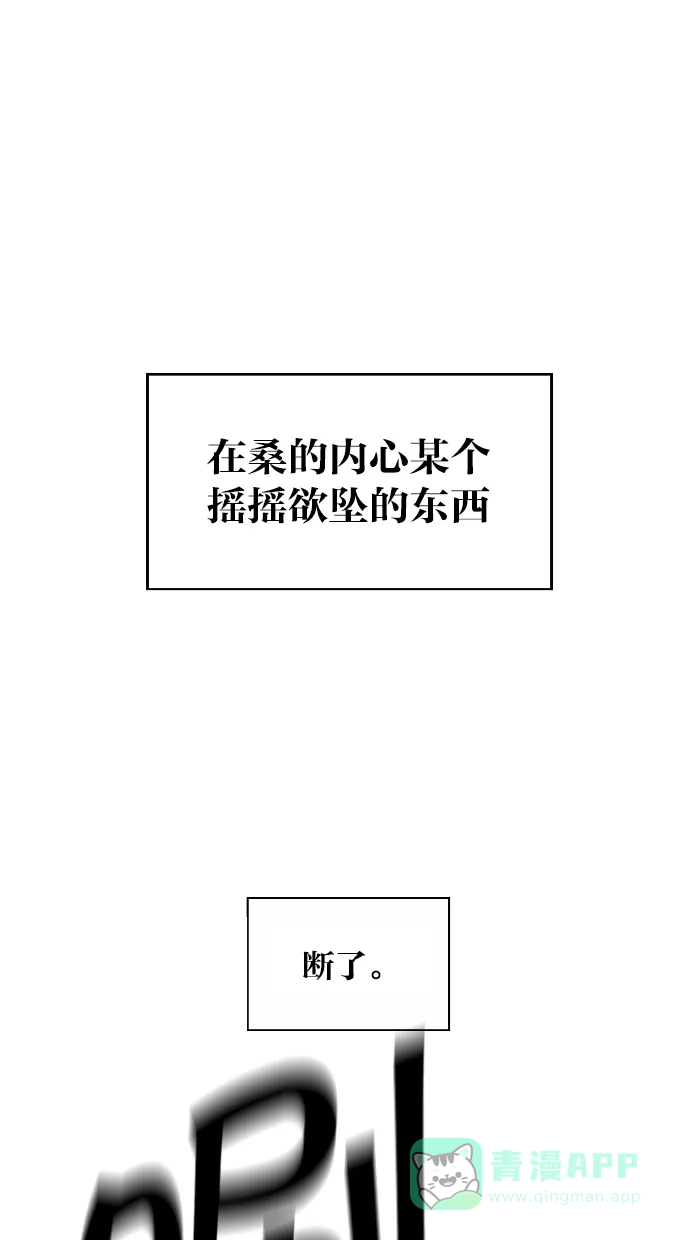 《娜罗的名单》第59话 第45页
